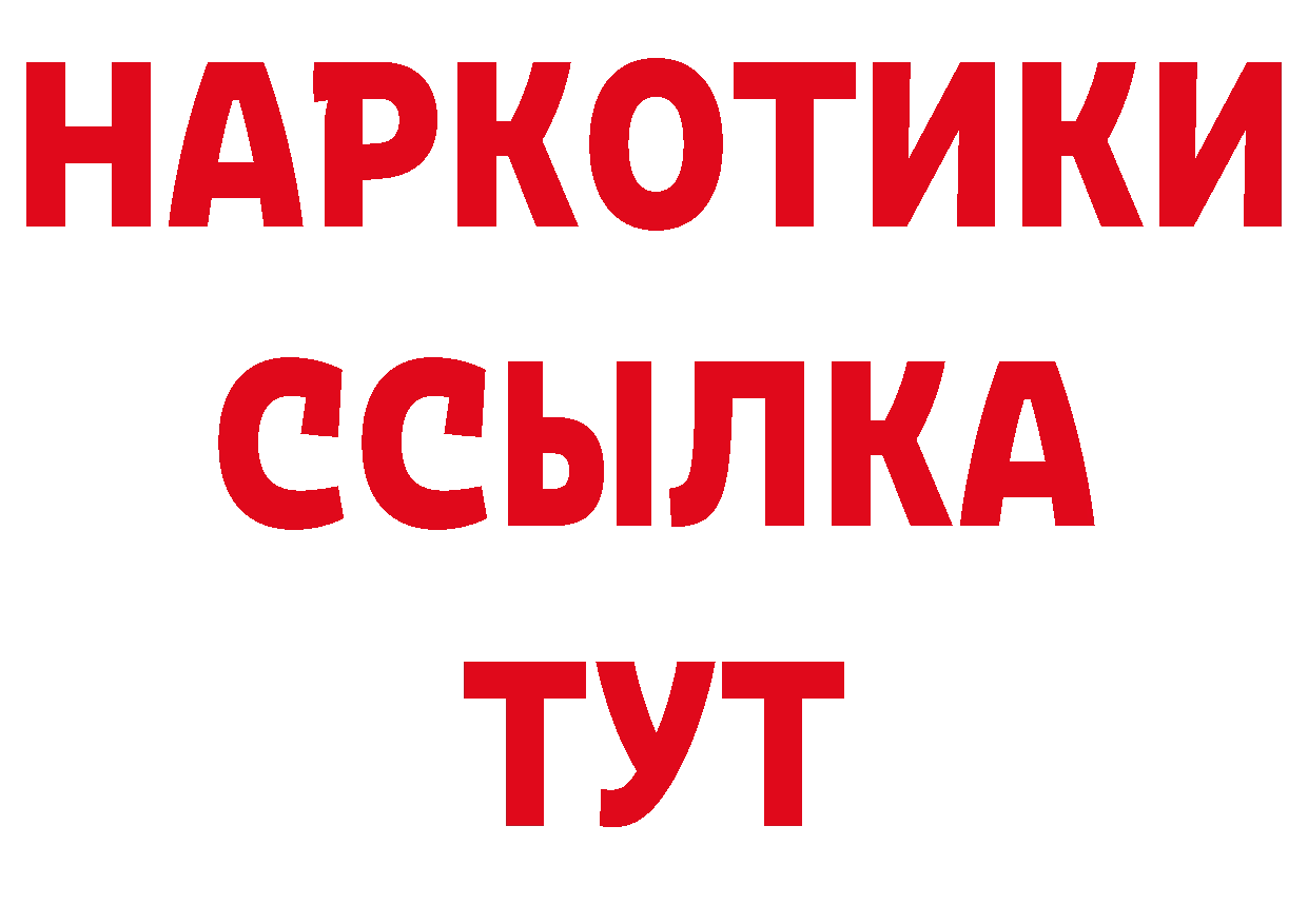 БУТИРАТ оксибутират зеркало сайты даркнета блэк спрут Белый